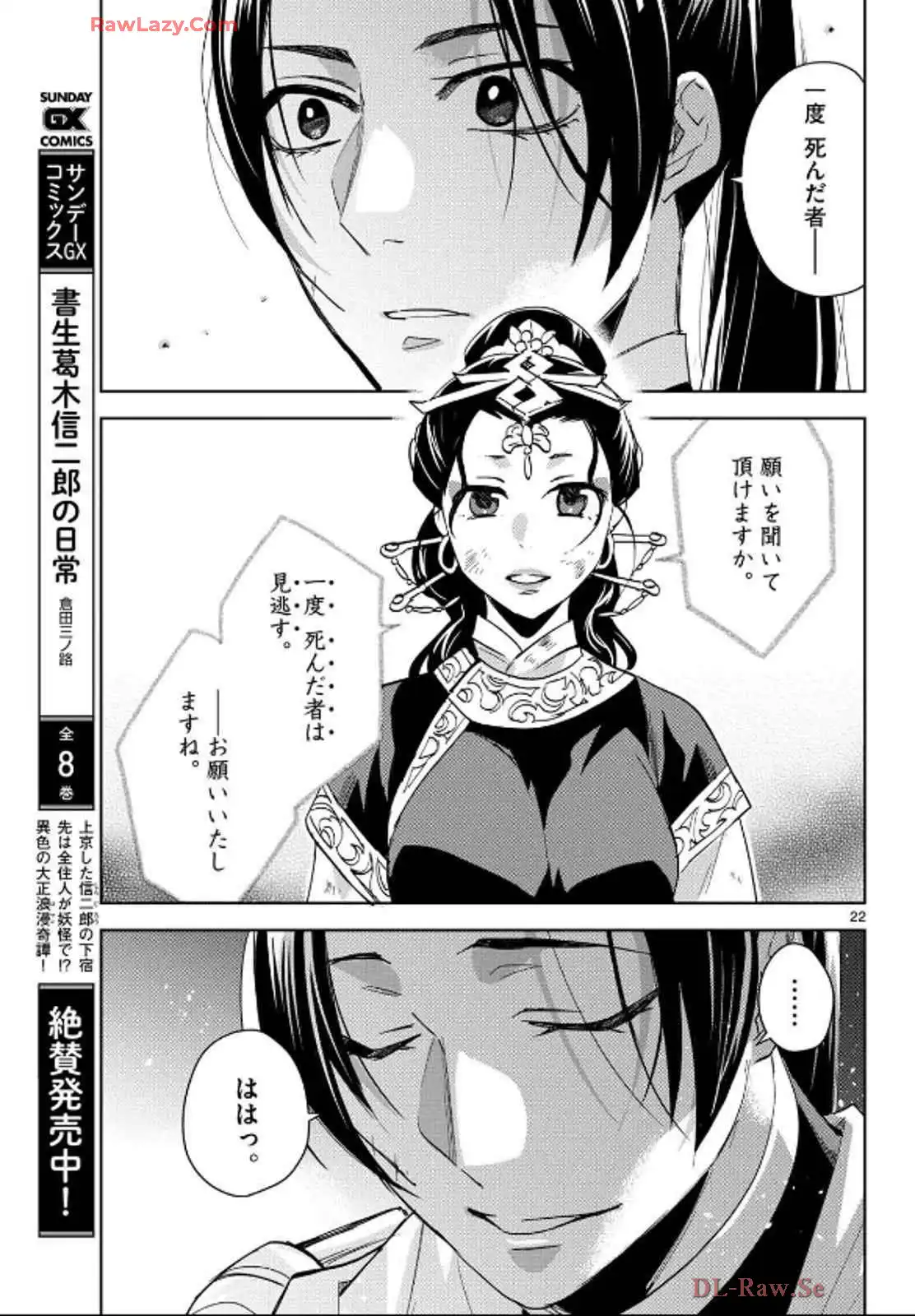 P22