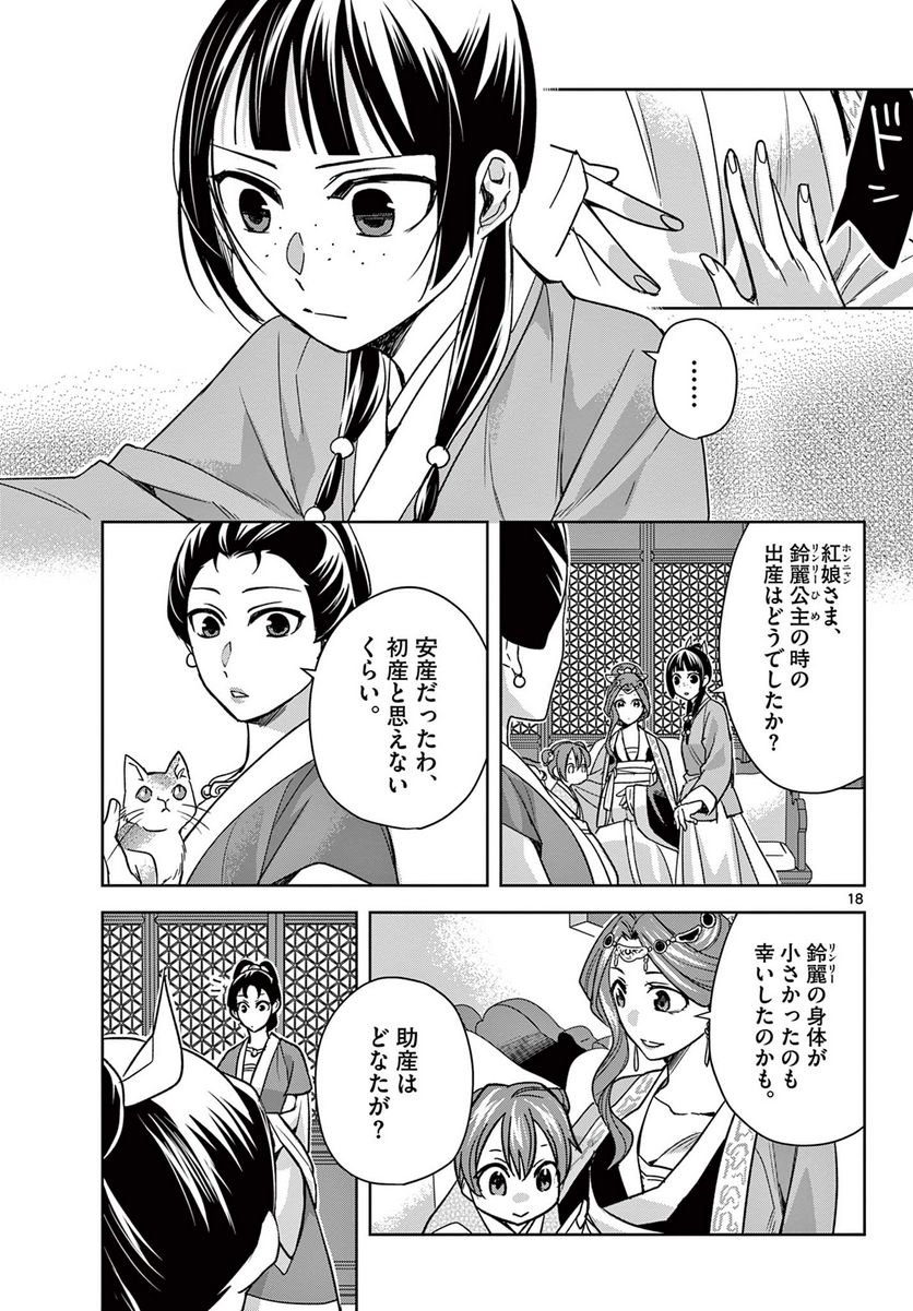 P18