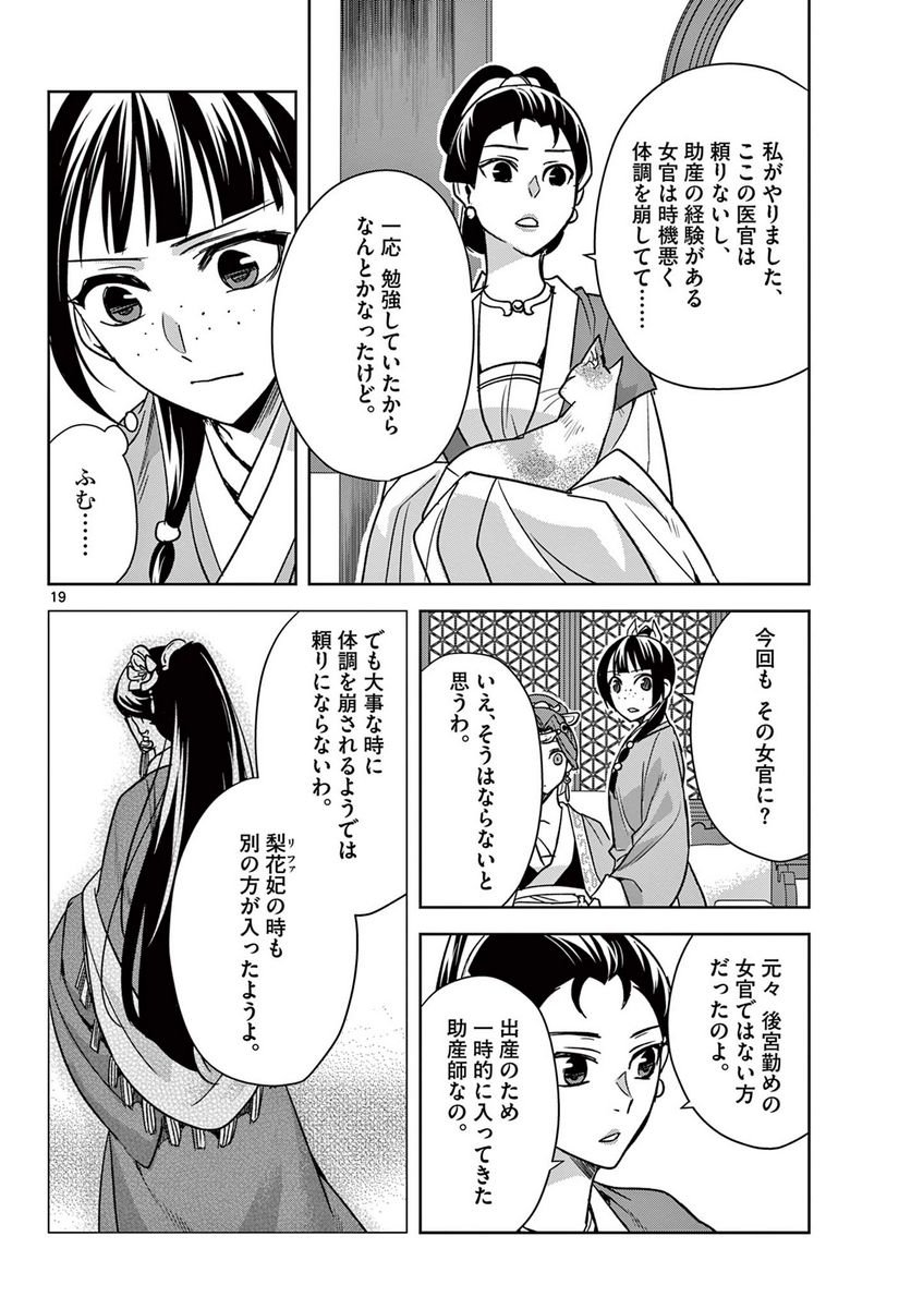 P19