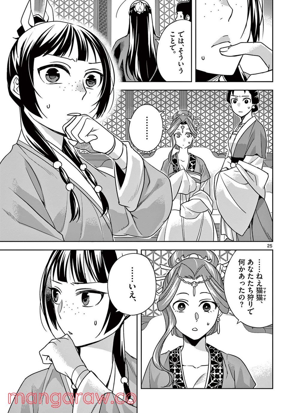 P25