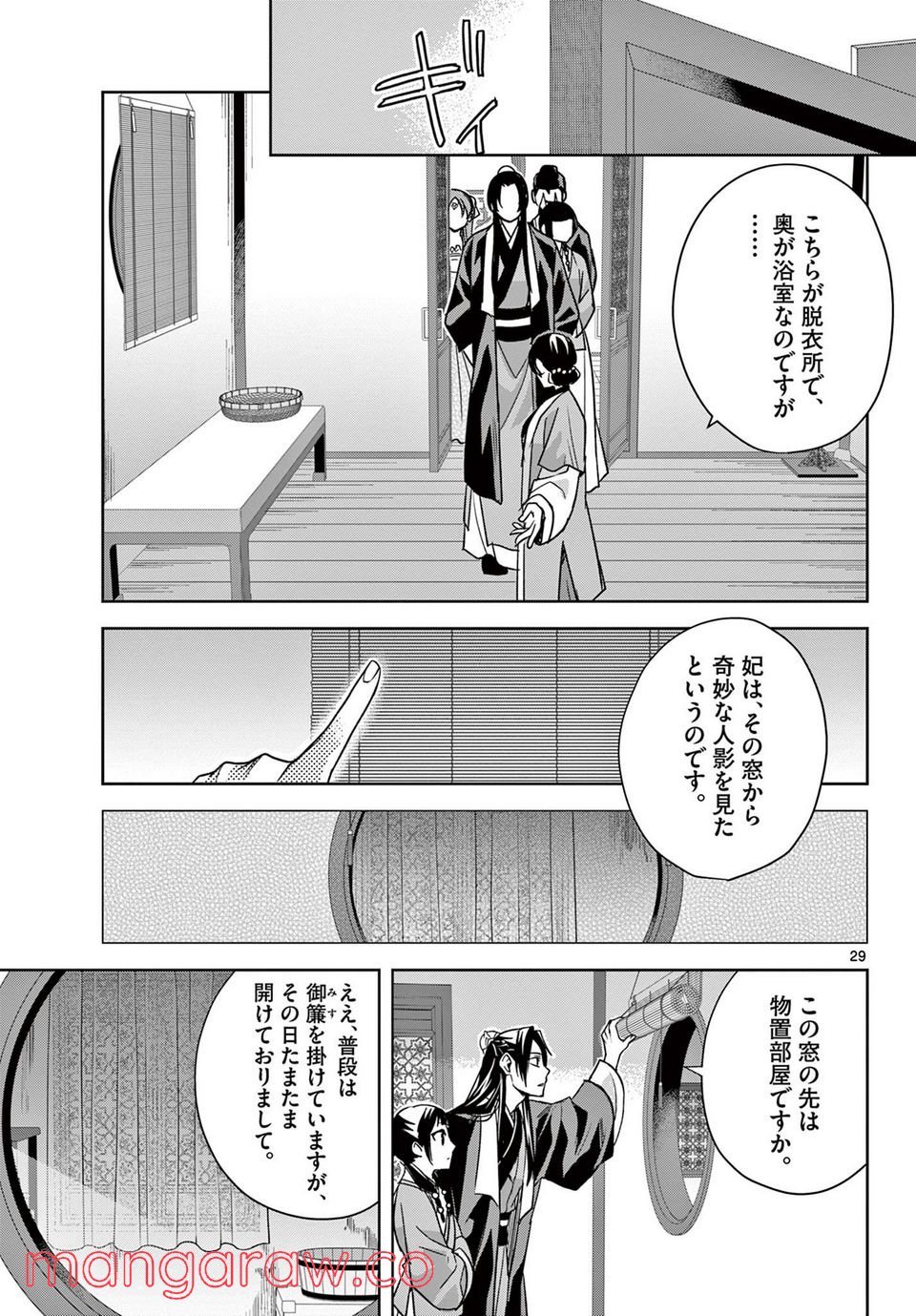 P29