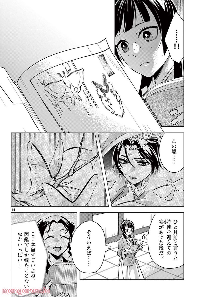 P14