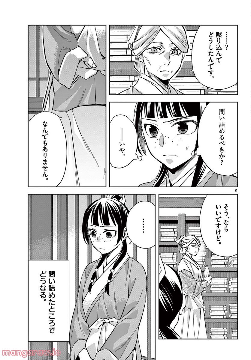 P9