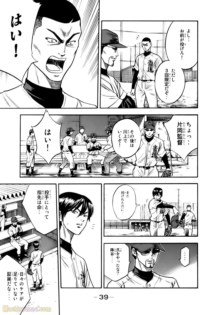 P38