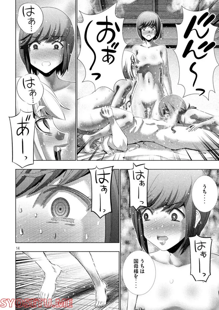 P14