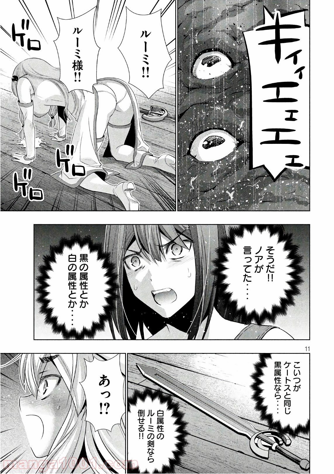 P11
