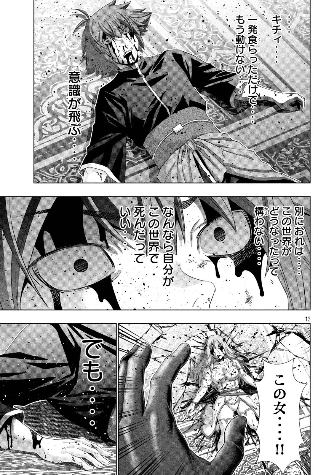 P13
