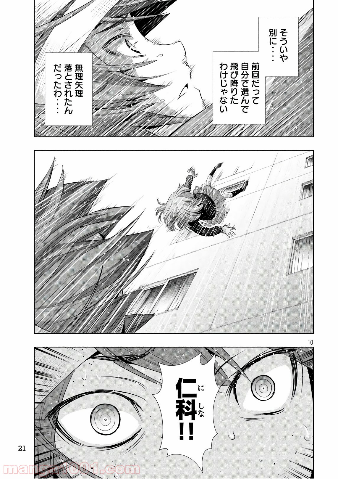 P10