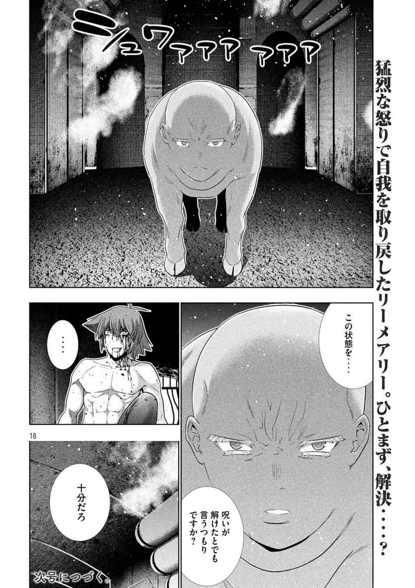 P18