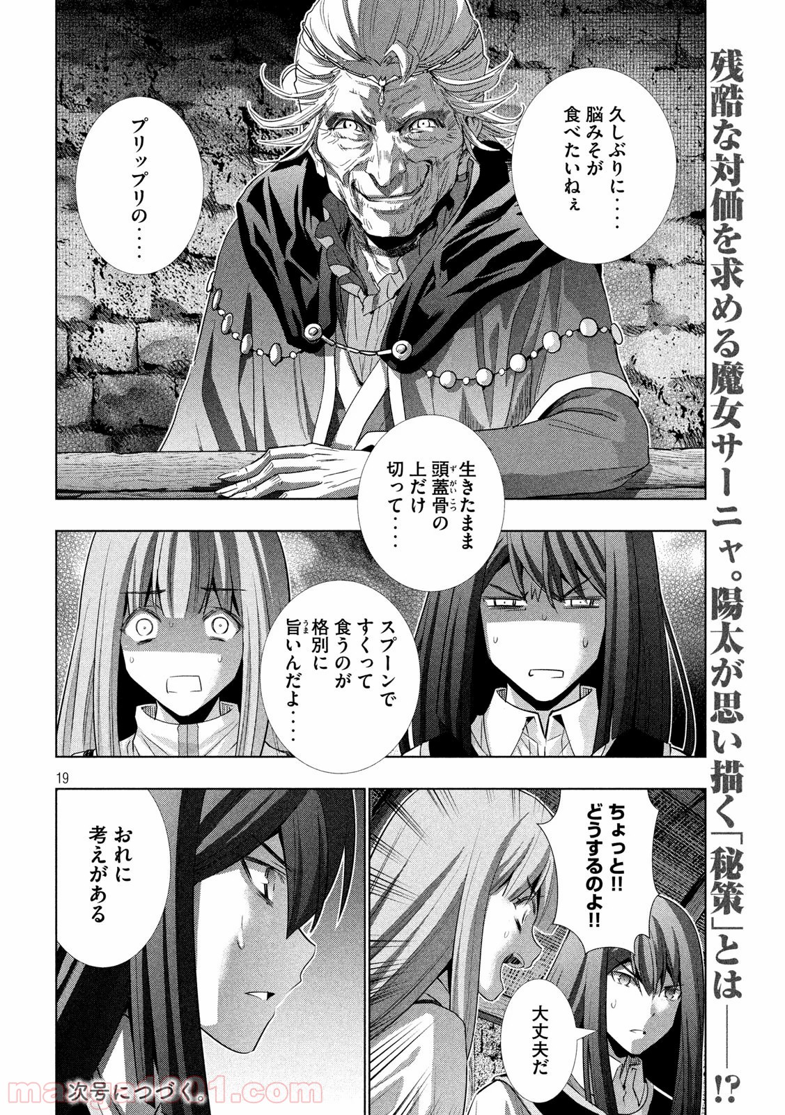 P19