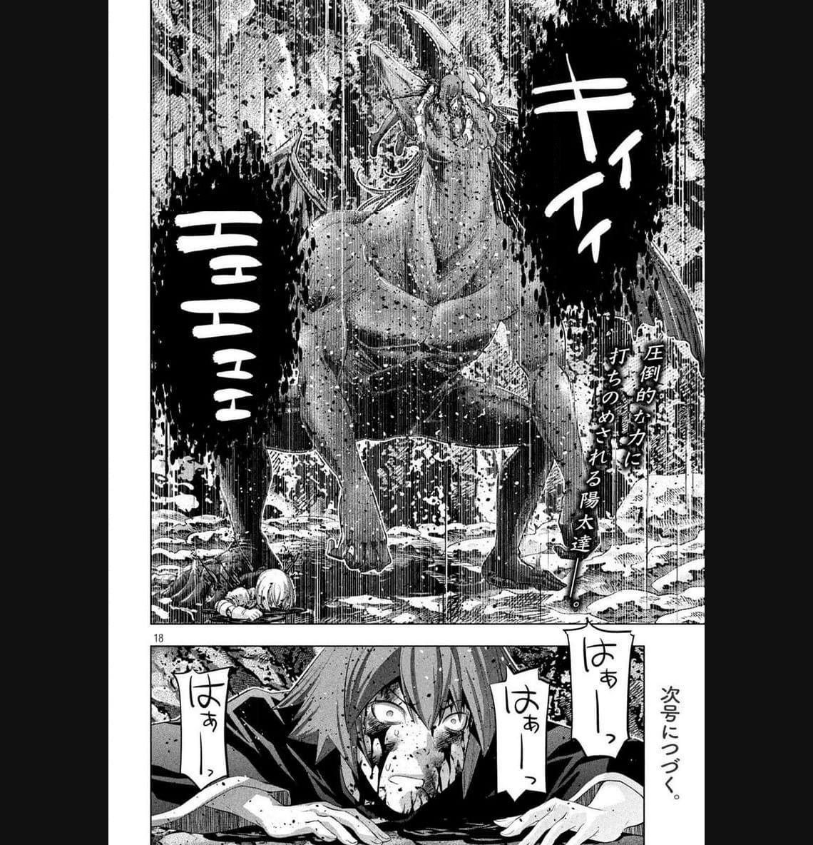 P18