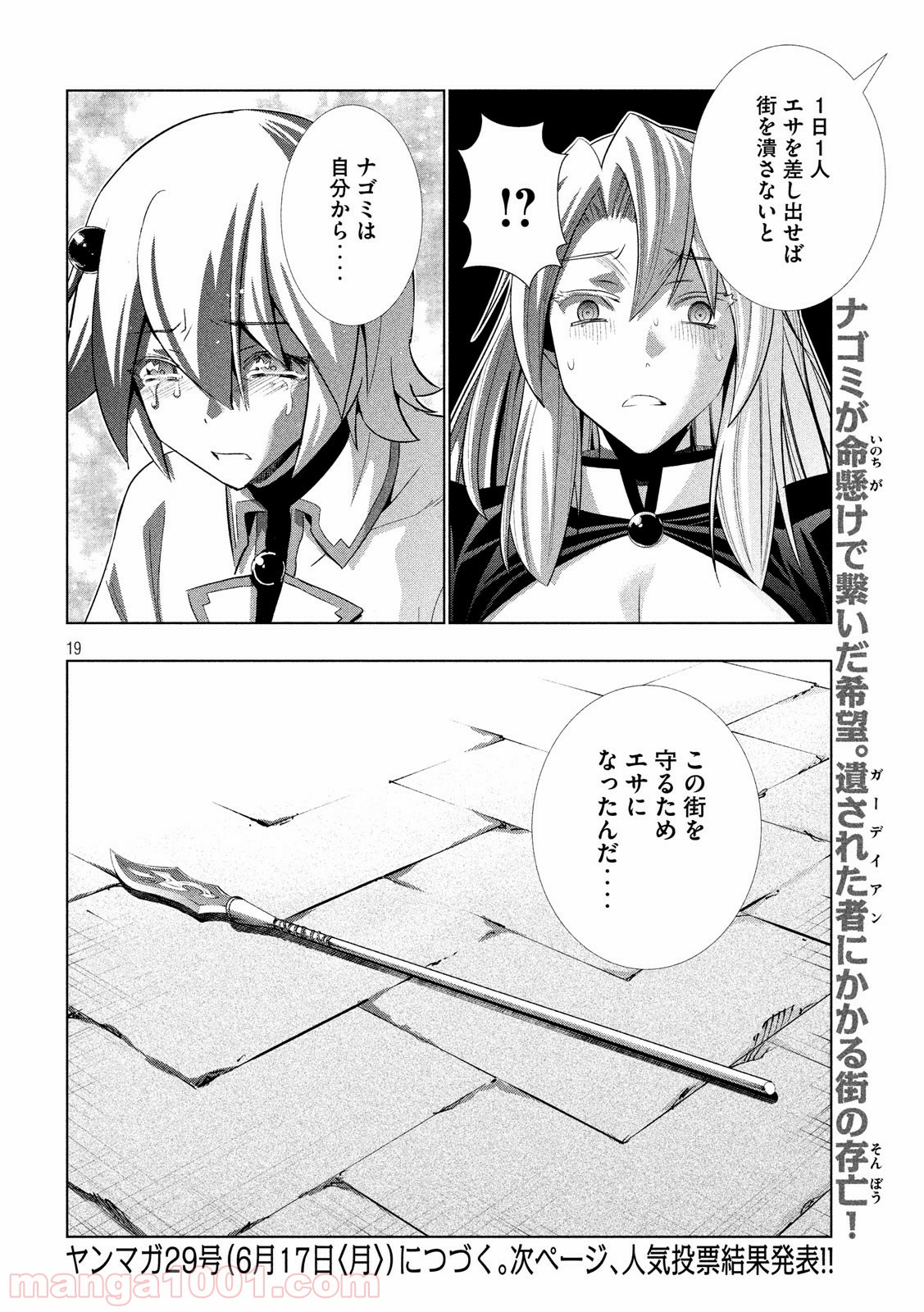 P19