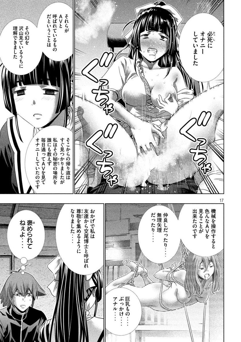 P17
