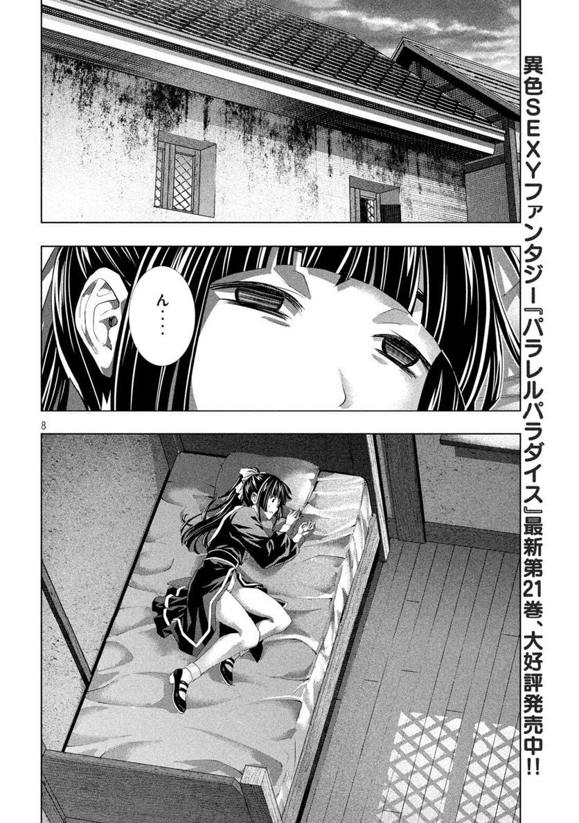 P8