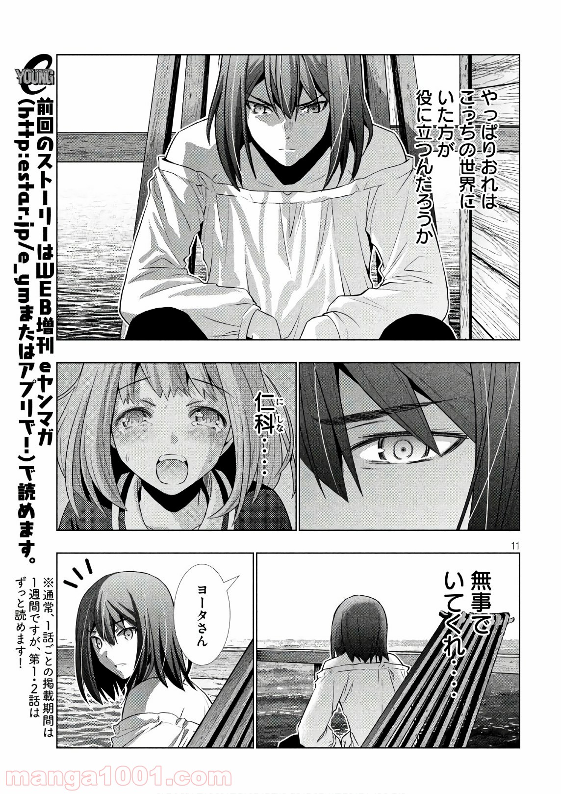P11