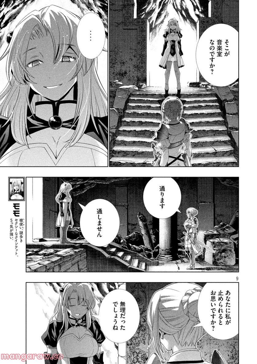 P9