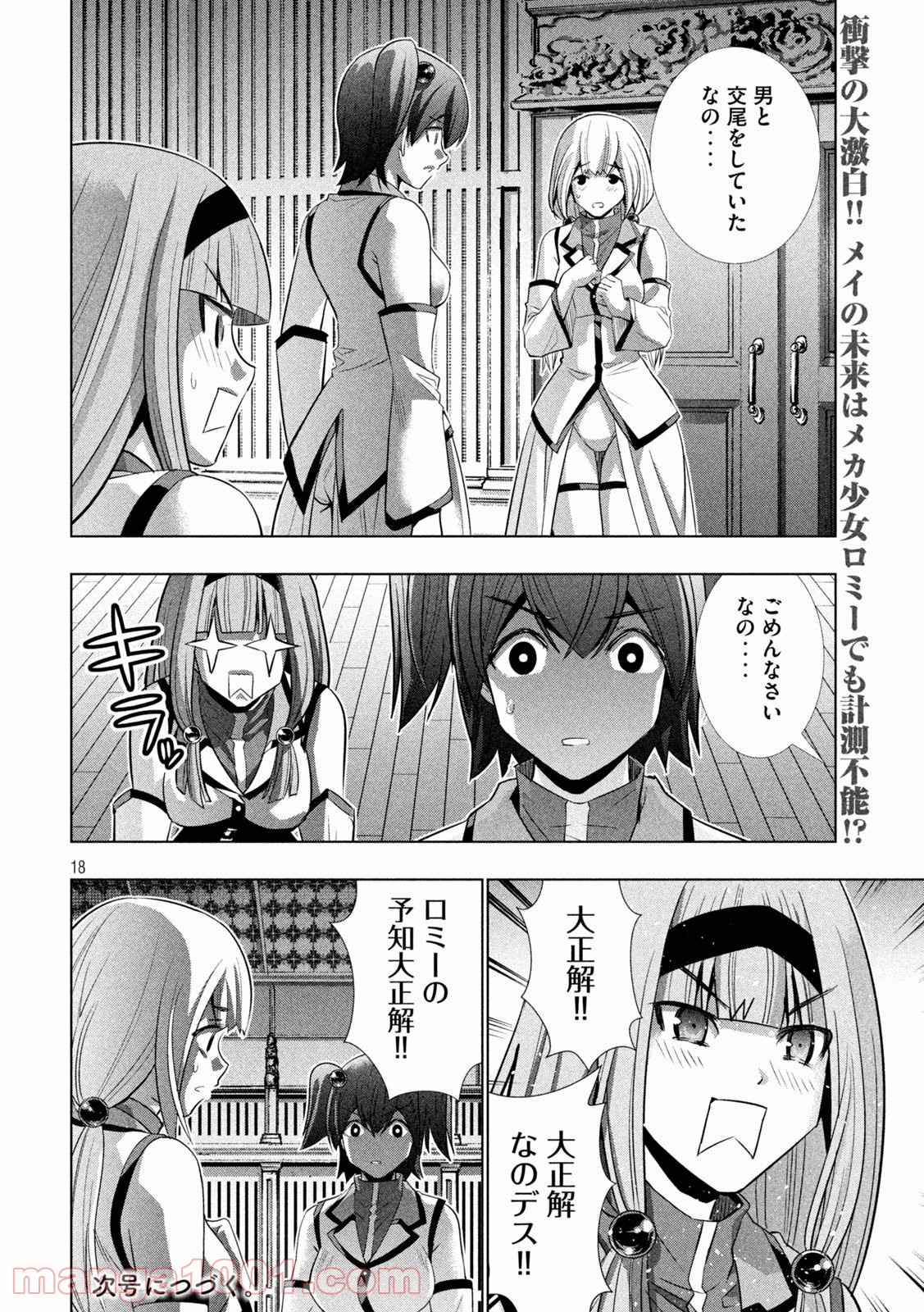 P18