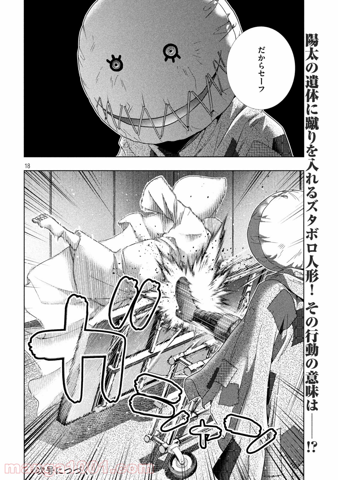 P18