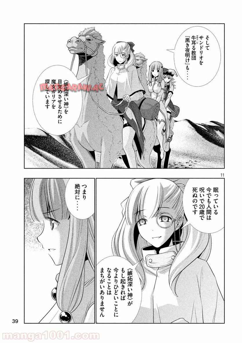 P11