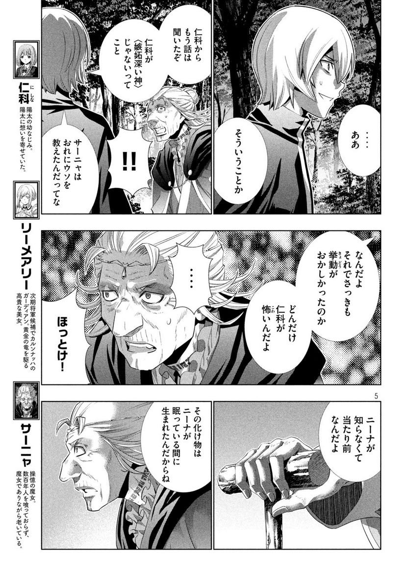 P5