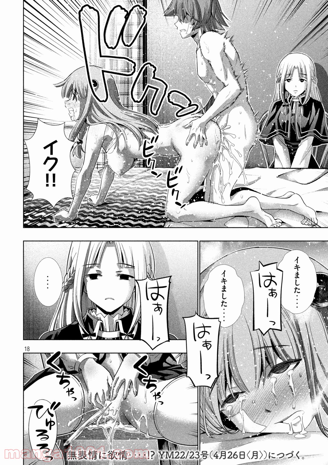 P18