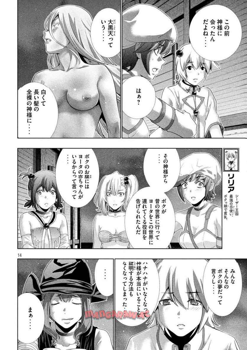 P14
