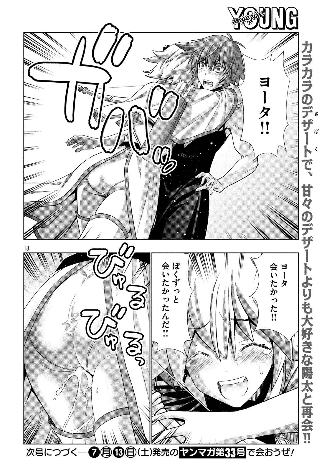 P18