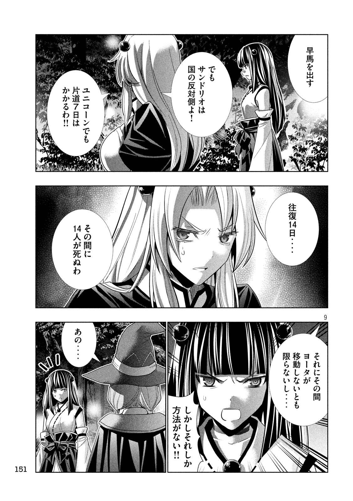 P9