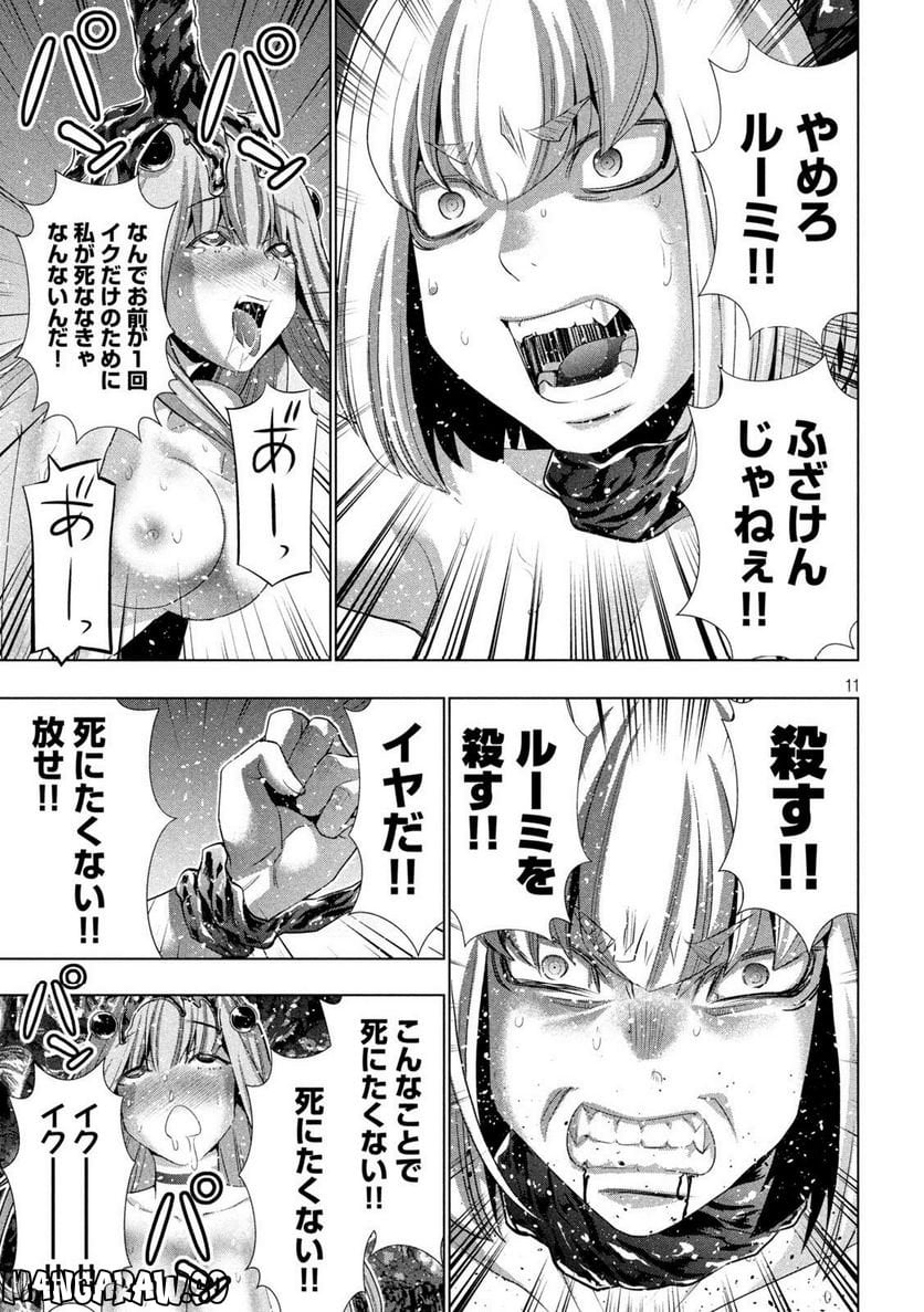 P11