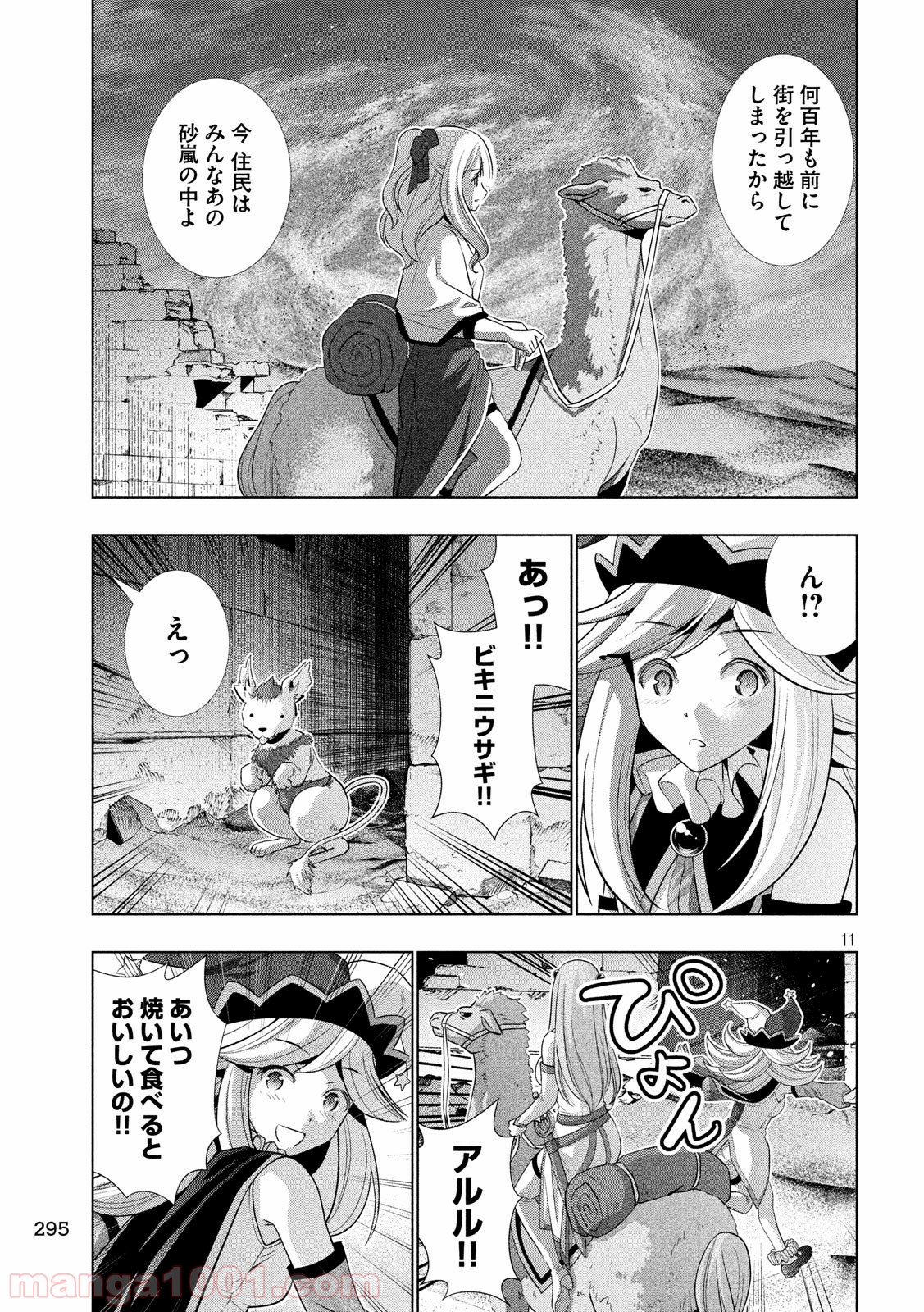 P11