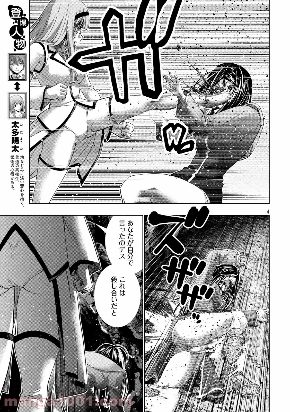 P4