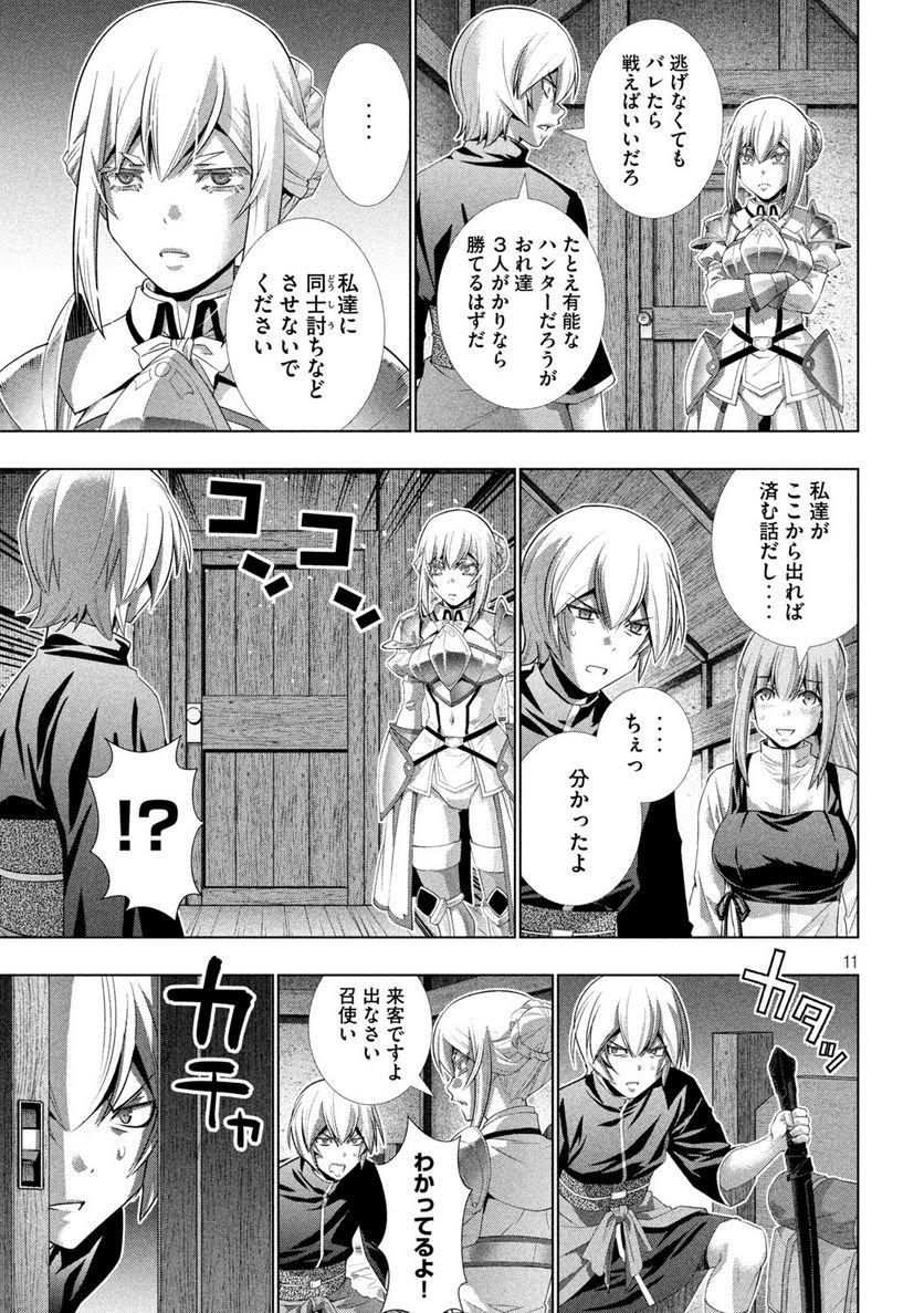 P11