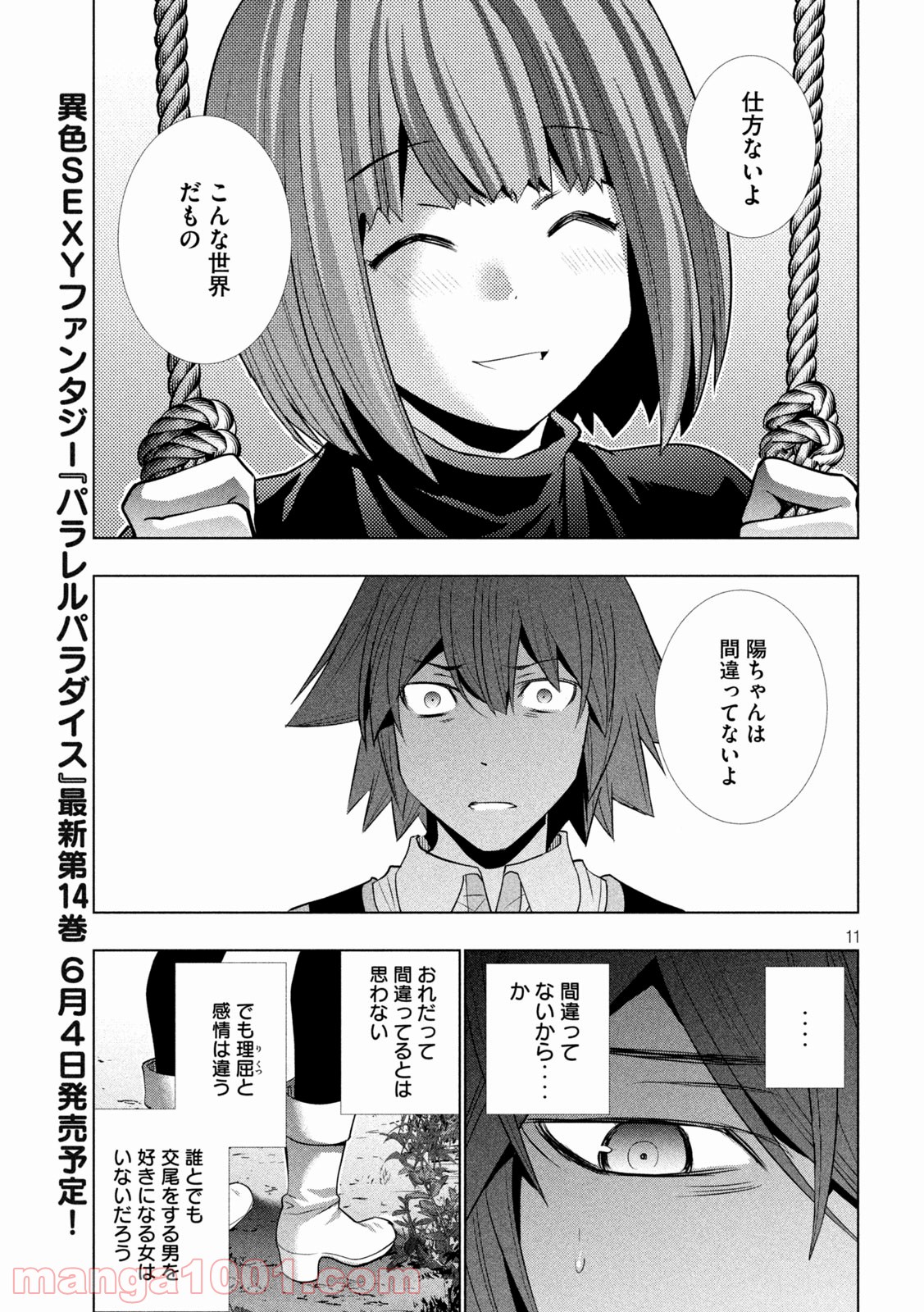P11