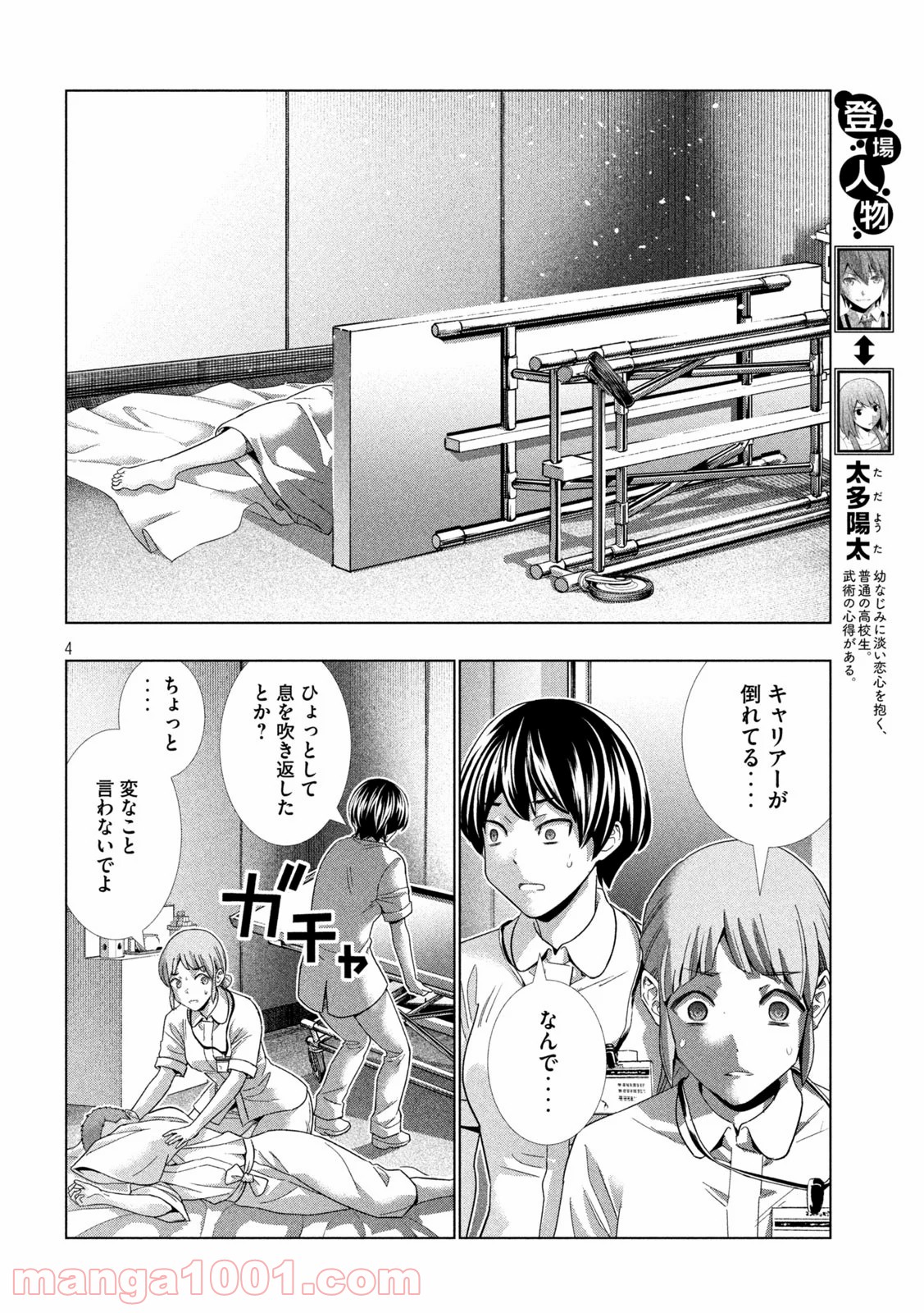 P4