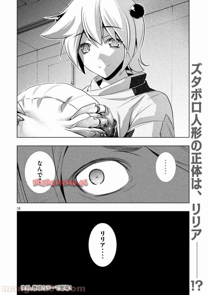 P18