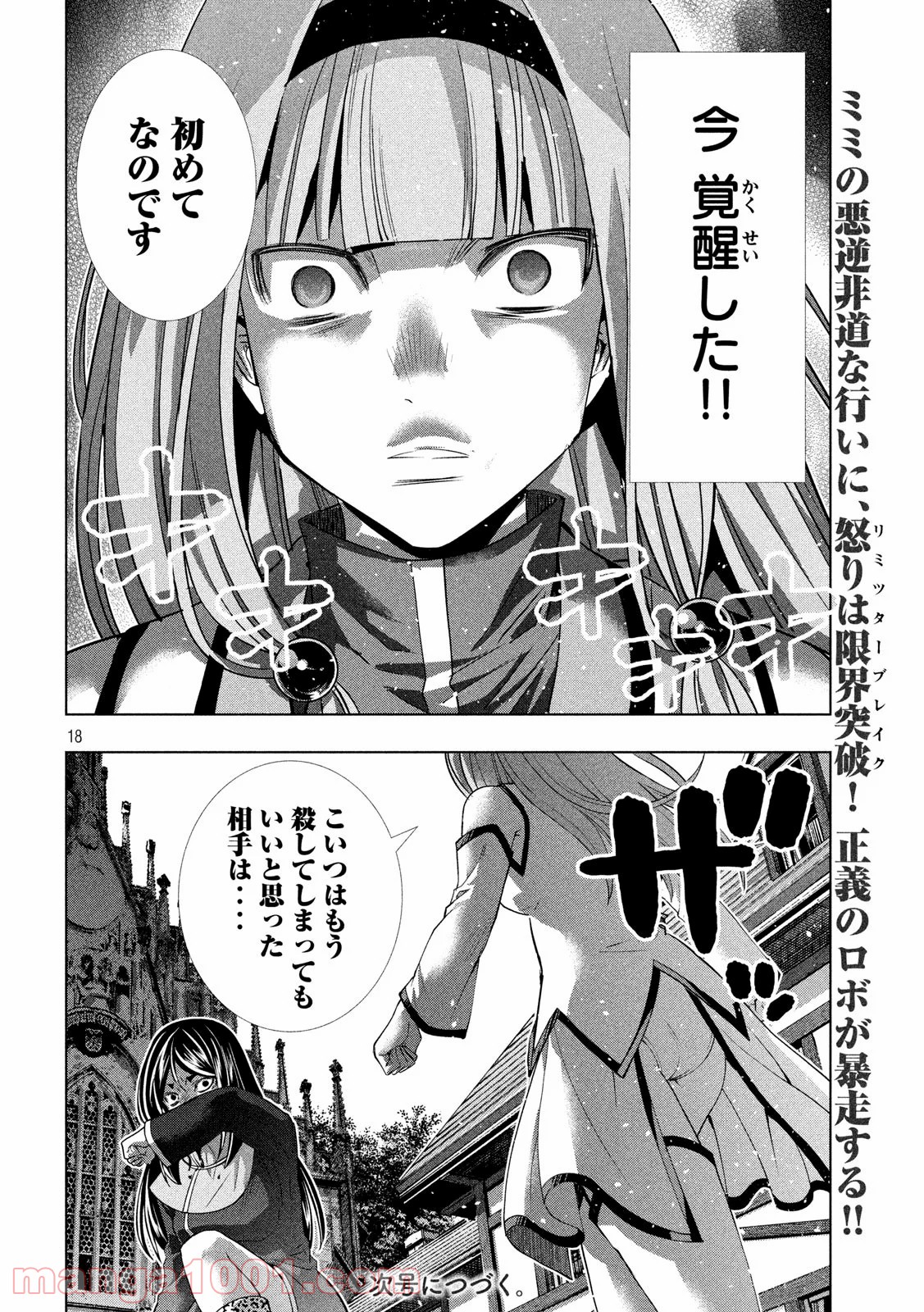 P18