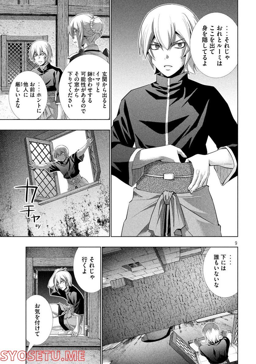 P9