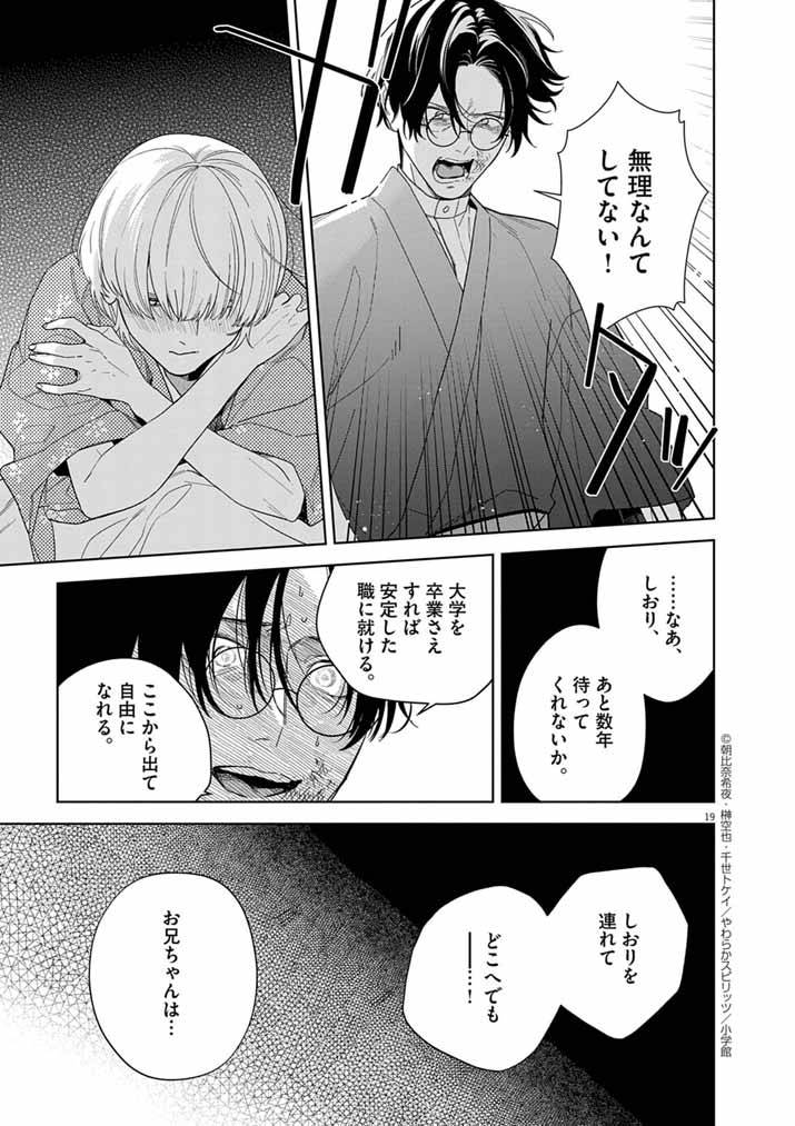 P19