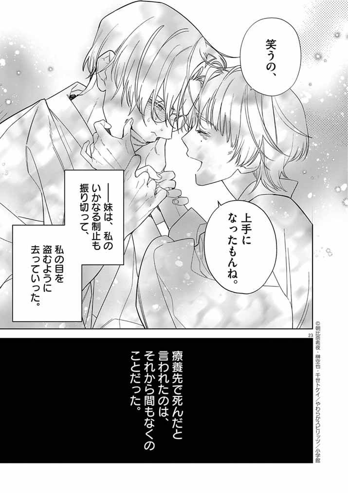P23