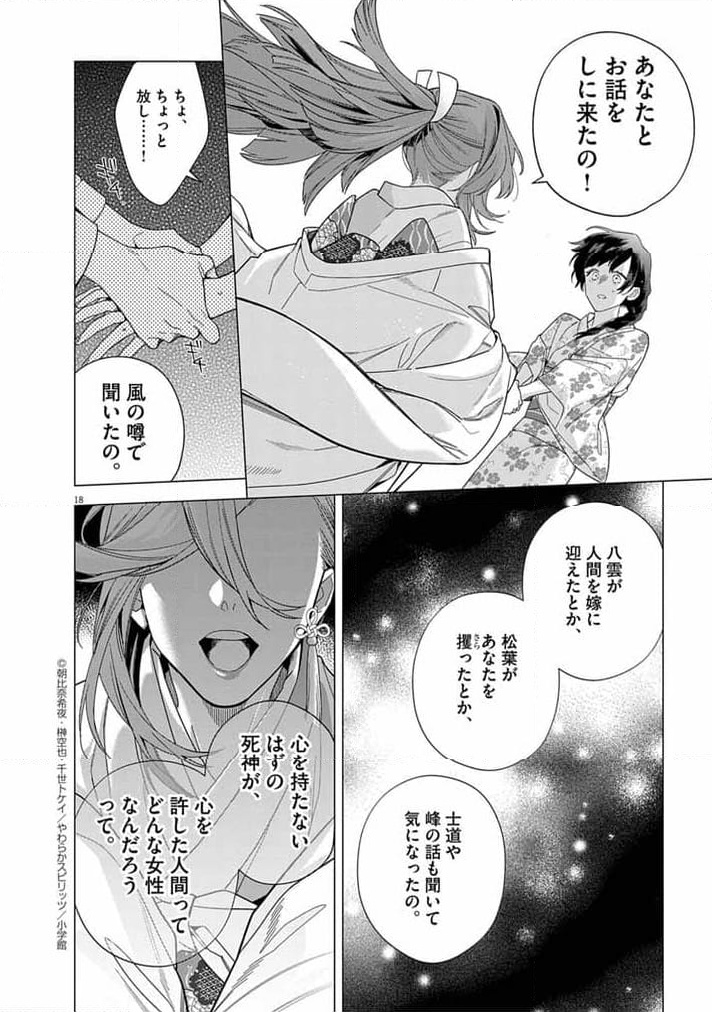 P18