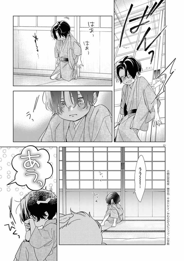 P13