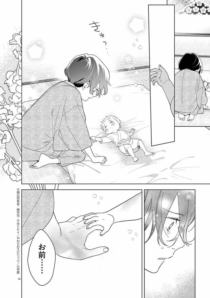 P16