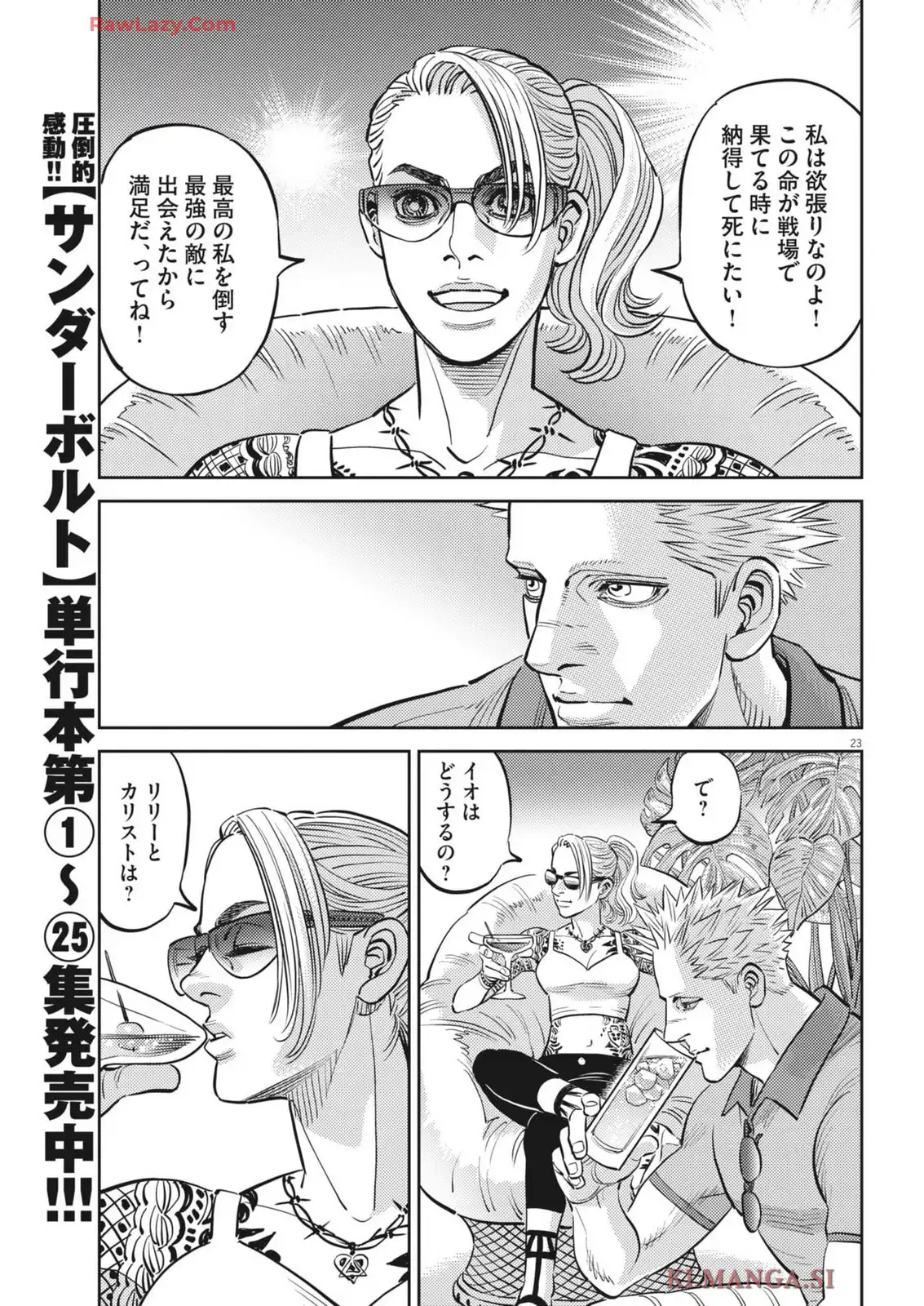 P23
