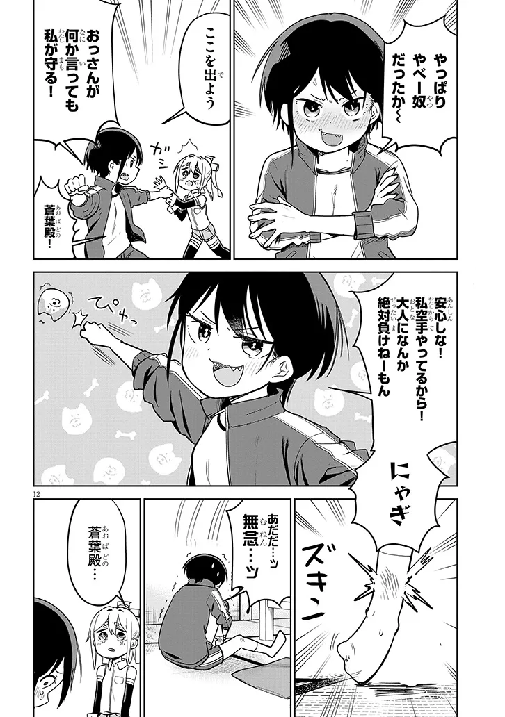 P12