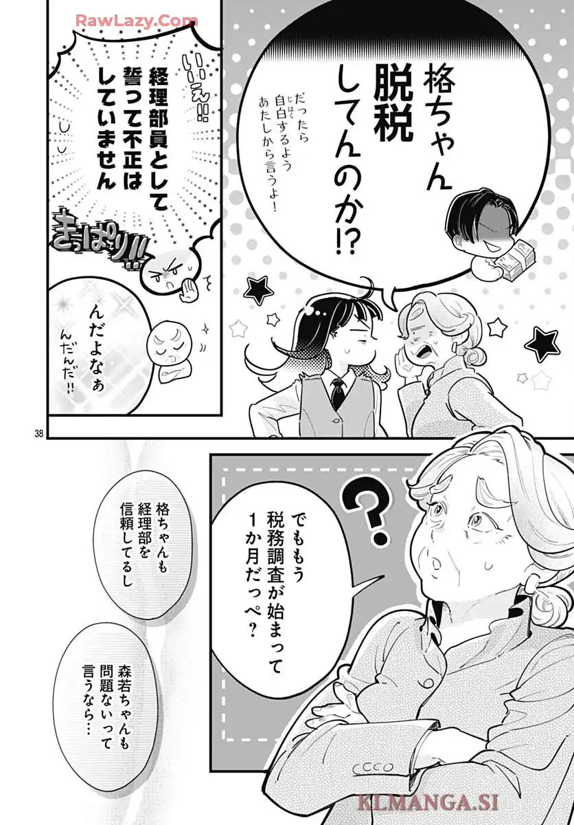 P38