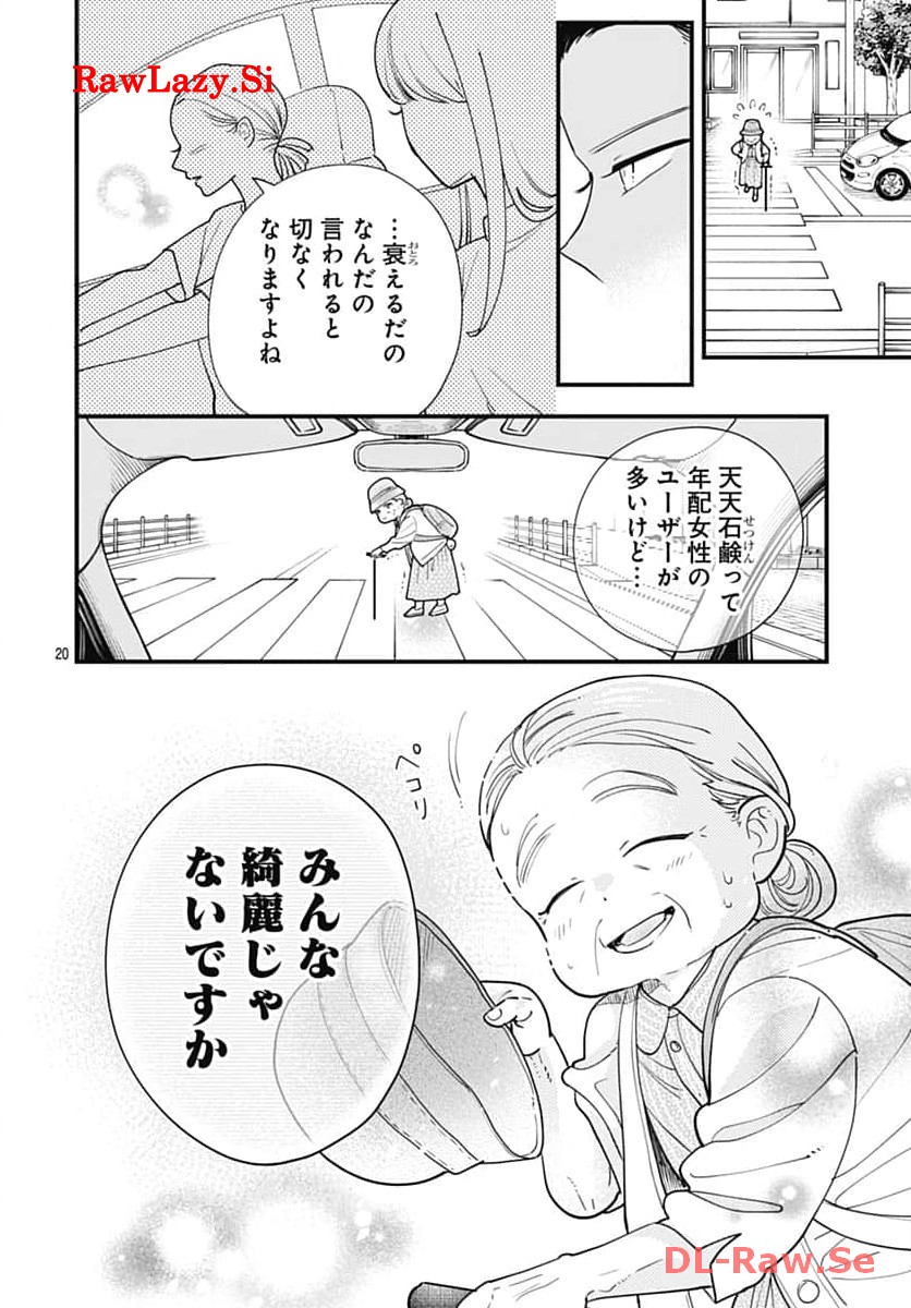 P20