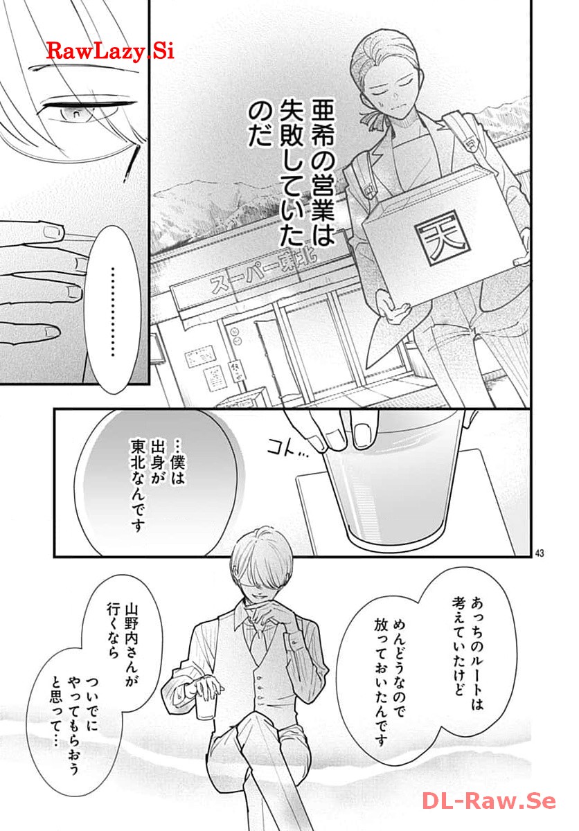 P43