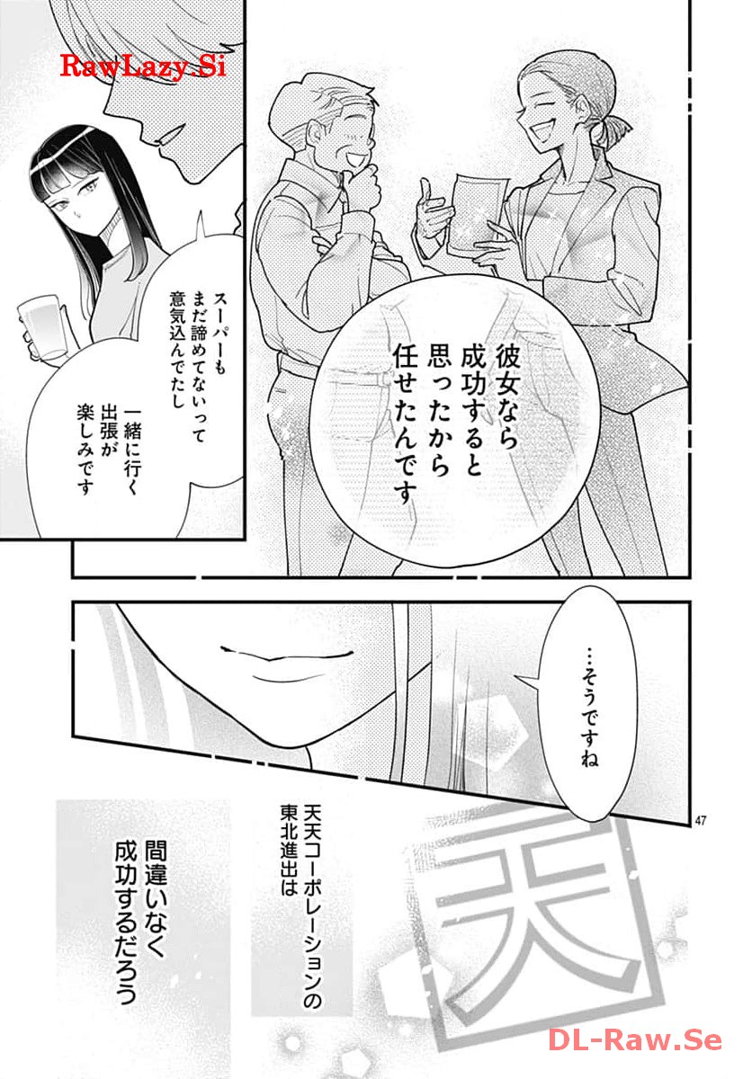 P47