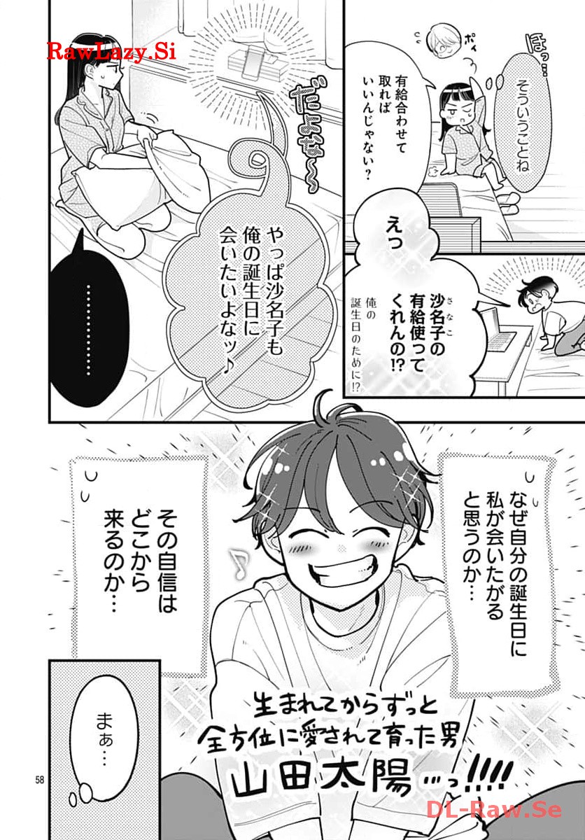 P58