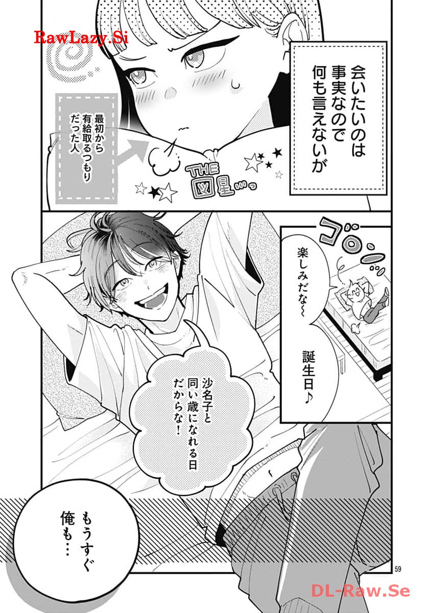 P59